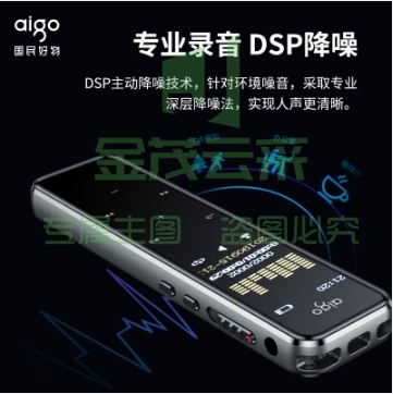 爱国者 aigo 录音笔R6955 32G 触控键 专业高清远距降噪声控录音器 学习培训会议办公 锖色