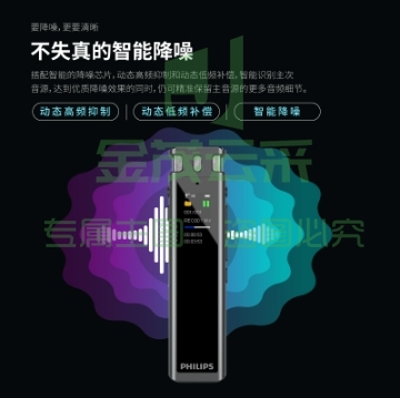 飞利浦（PHILIPS）录音笔VTR5260专业智能AI 语音录音笔转文字设备32GB录音器灰色