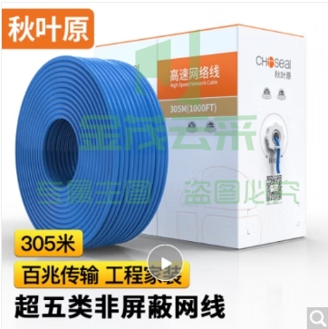 秋叶原(CHOSEAL)原装超五类国标网线CAT5e纯铜线芯 非屏蔽网络线蓝色305米【工程版0.5±0.01mm】QS2608BT305S
