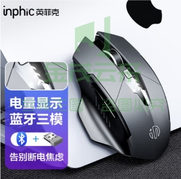 英菲克（INPHIC）M6PRO 无线蓝牙三模鼠标可充电办公轻音鼠标 电量显示 笔记本电脑通用蓝牙5.0 金属灰