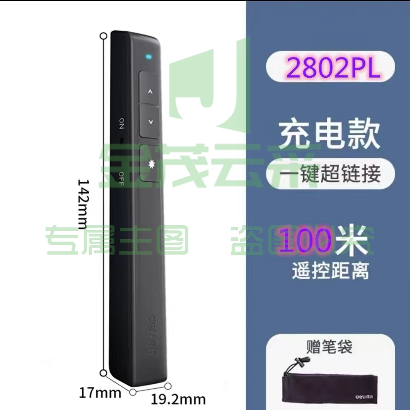 得力翻页笔黑色