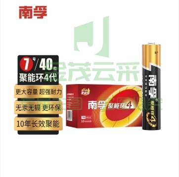 南孚7号电池40粒 七号碱性 聚能环4代