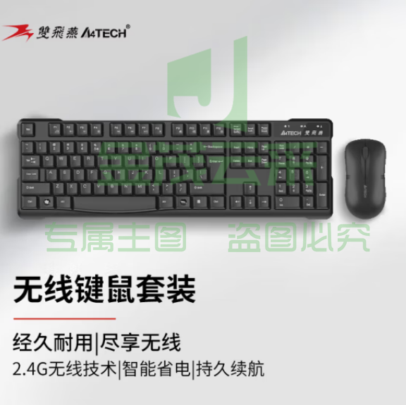 双飞燕（A4TECH）WKG-1000无线键鼠套装 黑色