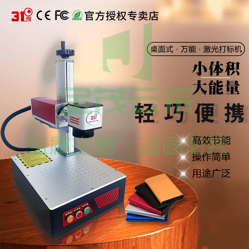 桌面款光纤激光打标机小型铭牌雕刻石头铝合金不锈钢刻字铅笔可乐罐金属镭雕机打码标签机器设备E33