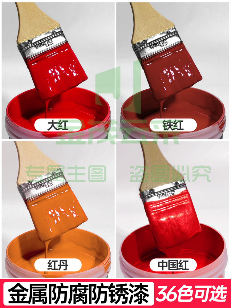 油漆 水性漆 调和漆 0.8L(下单备注颜色)