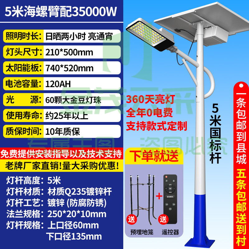 太阳能路灯带杆全套工程照明led超亮大功率5米农村户外道路灯