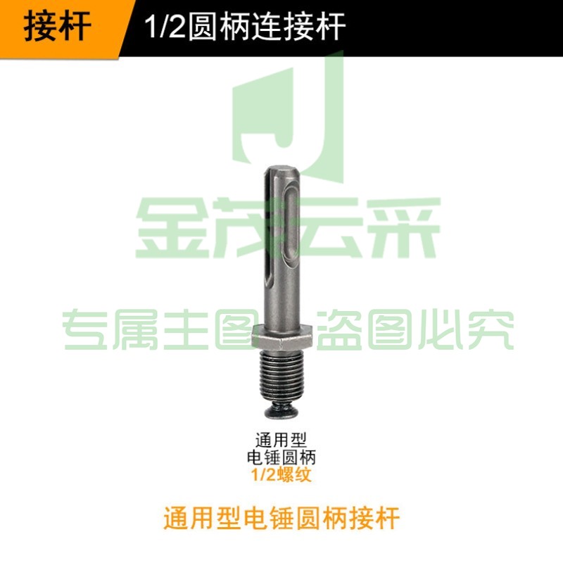 电动扳手套筒转换接头万能高精度钻夹头连接杆批头转换头 圆柄接杆