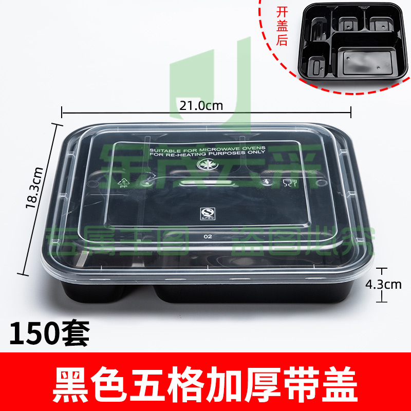 一次性餐盒五格长方形外卖打包盒多格分格便当快餐饭盒(150套/箱)