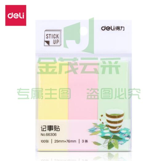 得力(deli)300张3色分条便利贴便签纸 76*25mm记事贴 66306