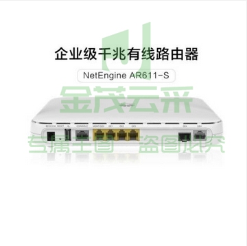 华为(HUAWEI)AR611-S 企业级路由器千兆VPN多WAN口网关有线路由 带机量100台(下单前请咨询)