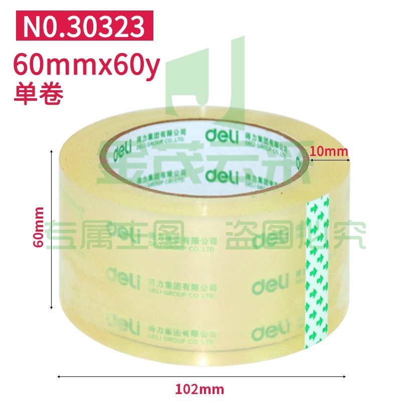 得力(deli) 大卷快递打包封箱带胶带胶布透明胶封口带宽6cm(1卷) 60mm*60y (30323)