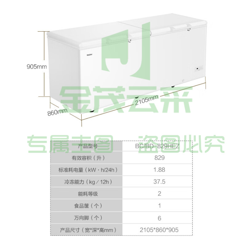 海尔(Haier)冰柜商用大容量全冷冻家用冷藏冷冻两用一键转换-38度超低温速冻冷柜海鲜茶叶保鲜柜829升
