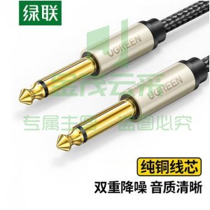 绿联 UGREEN 40810 6.5mm音频线 AV128 6.35大二芯公对公连接线对录线 1.5米