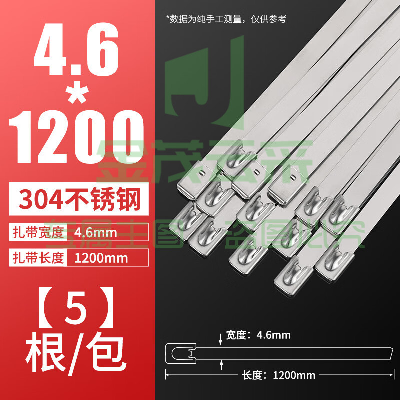 304不锈钢扎带自锁收紧室外耐高温船用捆绑金属钢条扎丝4.6/7.9MM 4.6*1200MM (5根/包)
