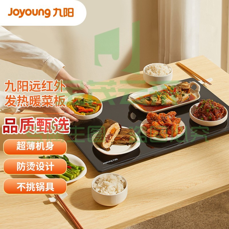 九阳(Joyoung)家用多功能远红外发热饭菜保温板热菜板加热器暖菜宝保温桌垫暖菜板机械款AZ513 (