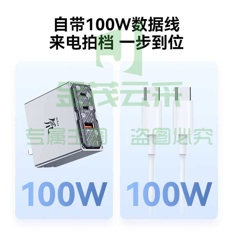 努比亚(nubia)红魔100W三口氘锋氮化镓充电器GaN充电头快充套装PD65W苹果三星华为笔记本Macbook含快充线 半透