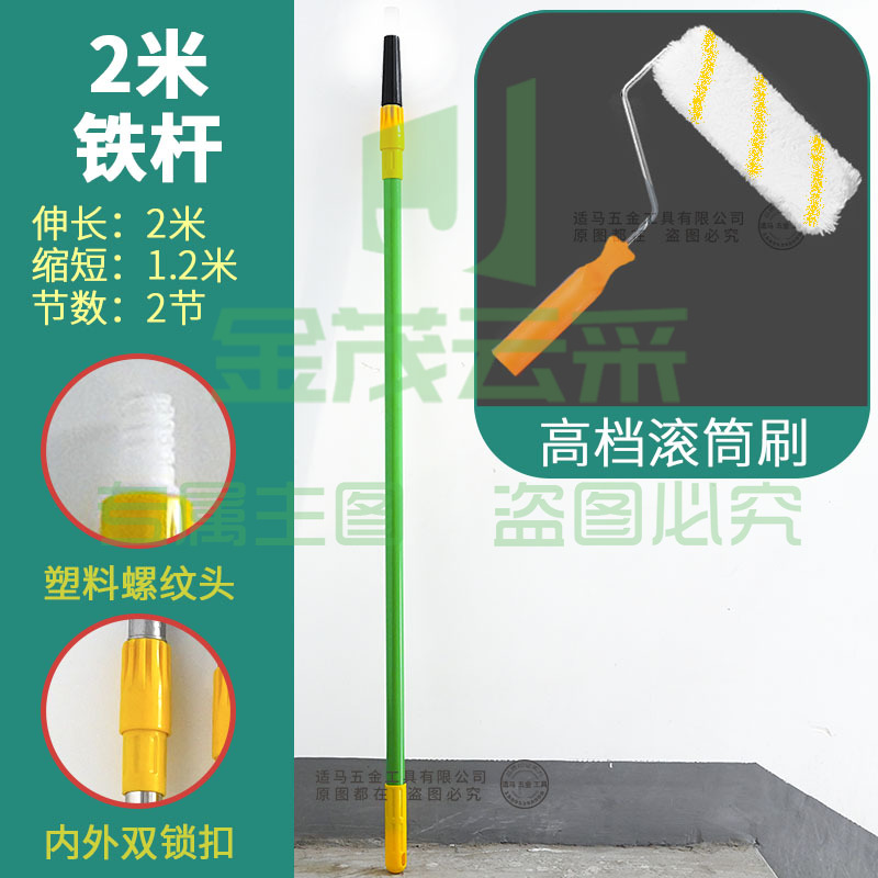 加长乳胶漆滚刷 滚筒刷 8寸(带伸缩杆)