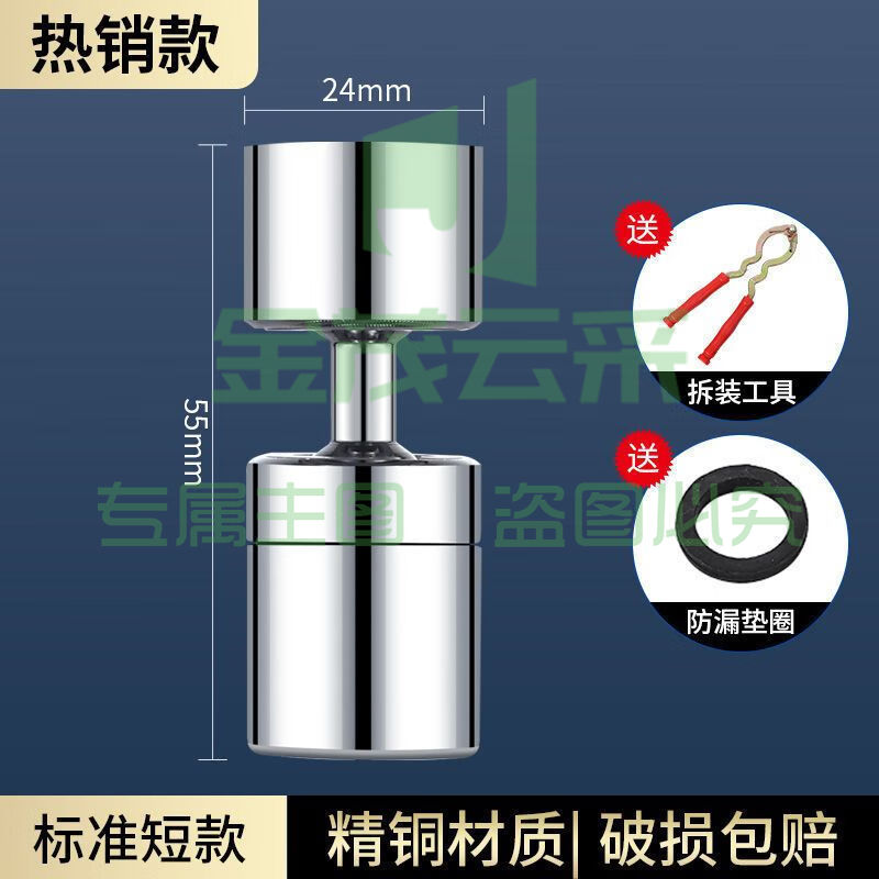 水龙头洗脸面盆铜万向机械臂可旋转卫生间洗头漱延伸防溅水全铜 全铜万向管(720度旋转)