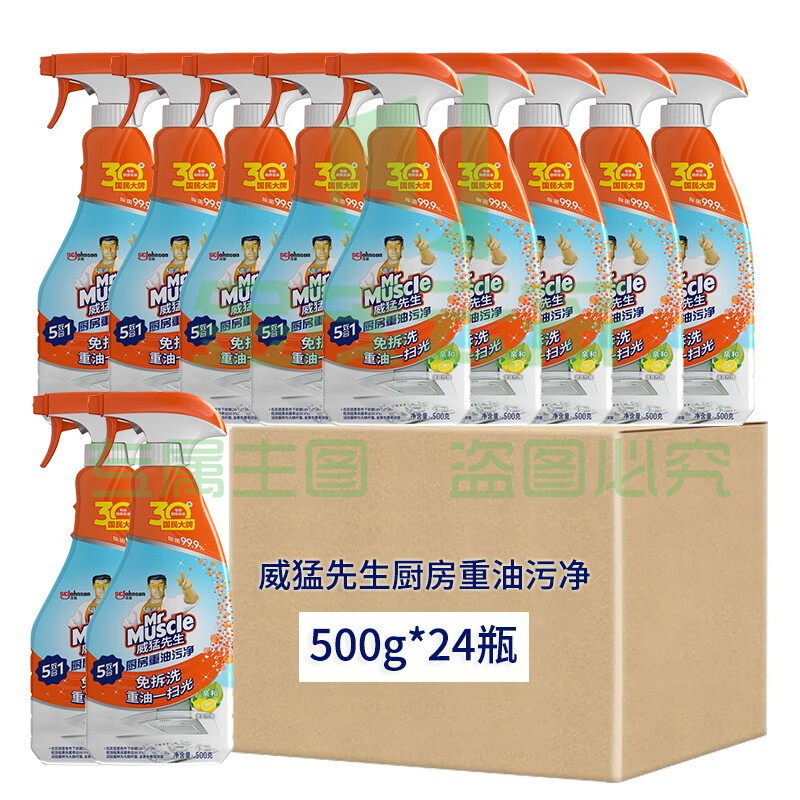 威猛先生厨房重油污净清爽柠檬500g整箱油烟机清洁剂清洗剂强力去油渍污垢 500g清爽柠檬【24瓶】 威猛先生