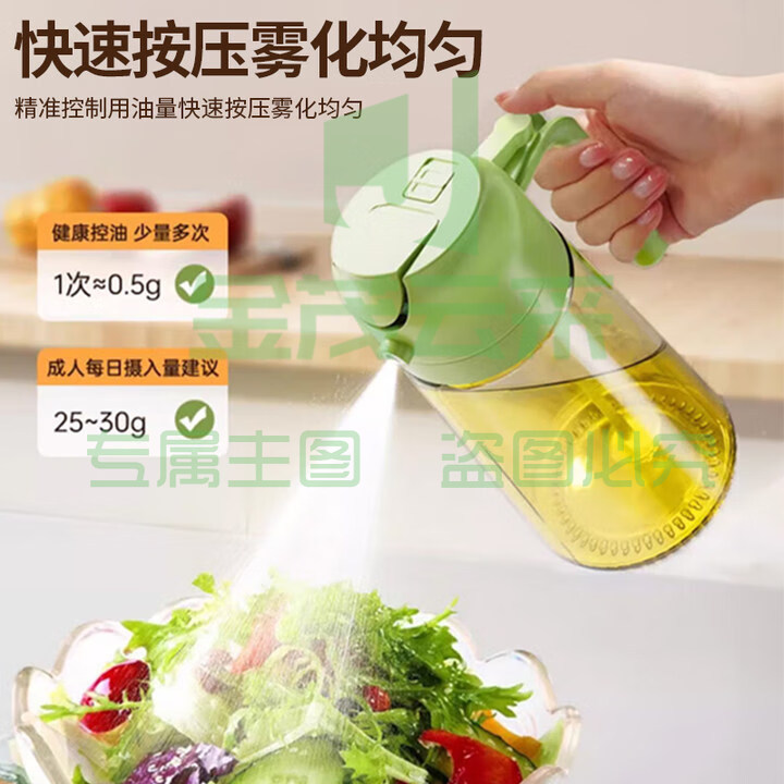 喷油壶倒油喷油一体食用油玻璃油壶雾化空气炸锅按压式调料瓶 【橄榄绿】465ml/可喷可倒