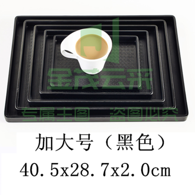 北欧长方形茶杯托盘塑料家用客厅水杯茶盘密胺树脂杯子盘白色40.5*28.7*2cm