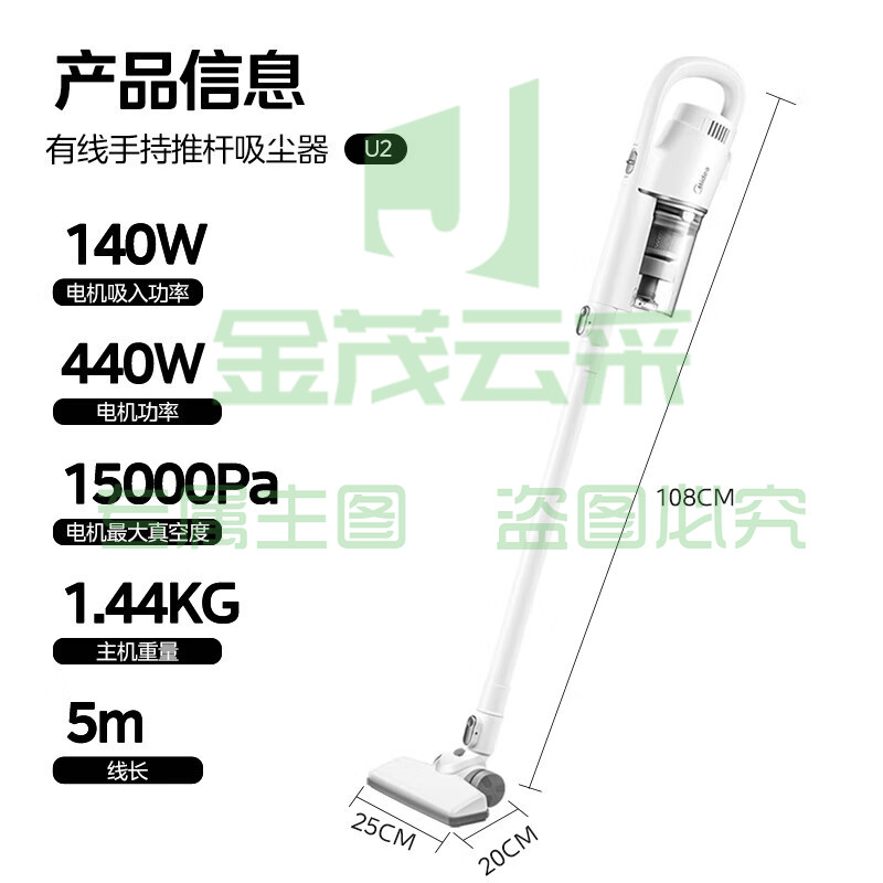 美的(Midea)吸尘器家用U2 有线手持推杆地毯两用 大吸力吸尘器 大功率轻便清洁机