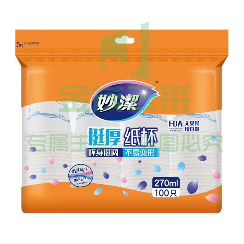 妙洁 纸杯 一次性纸杯 270ml 100只装
