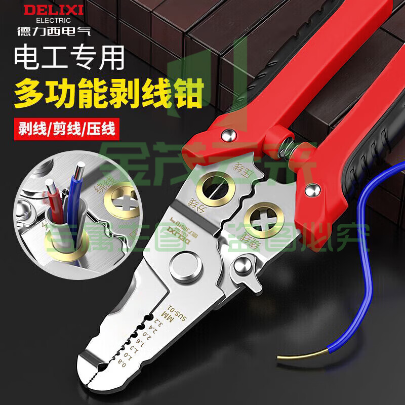 德力西电气(DELIXI ELECTRIC)剥线钳不锈钢电工专用多功能剪线钳电缆压线钳拨线钳剪刀7寸(工业级)