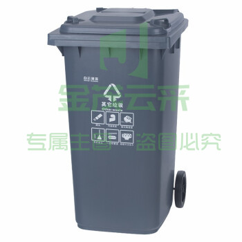 白云清洁(baiyun cleaning)AF07322 挂车垃圾桶特厚环卫物业带轮加强型灰色其他垃圾垃圾桶240L