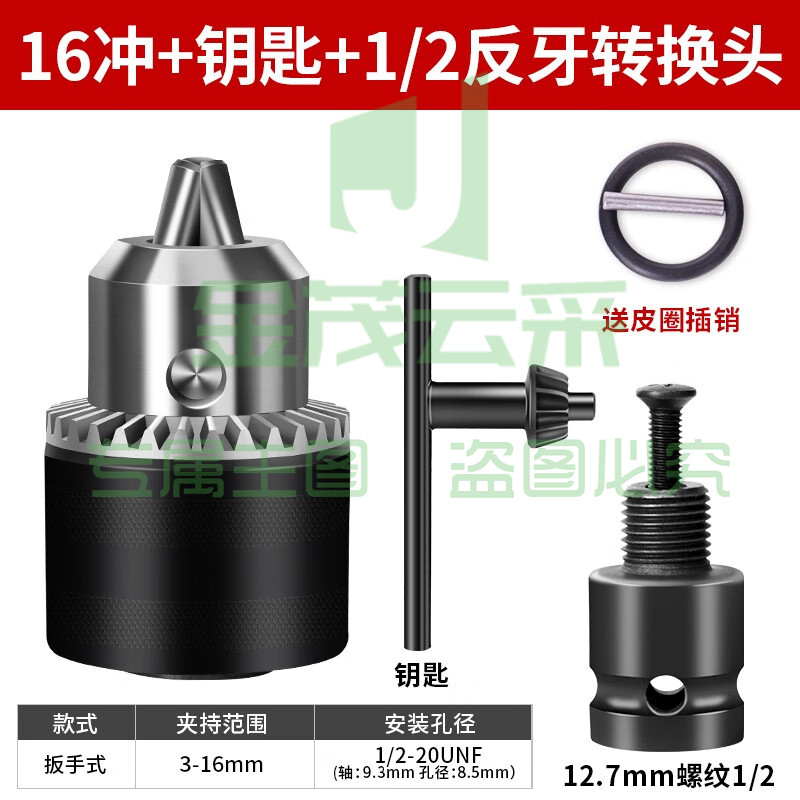 电动扳手套筒转换接头万能高精度钻夹头连接杆批头转换头 3-16全钢款