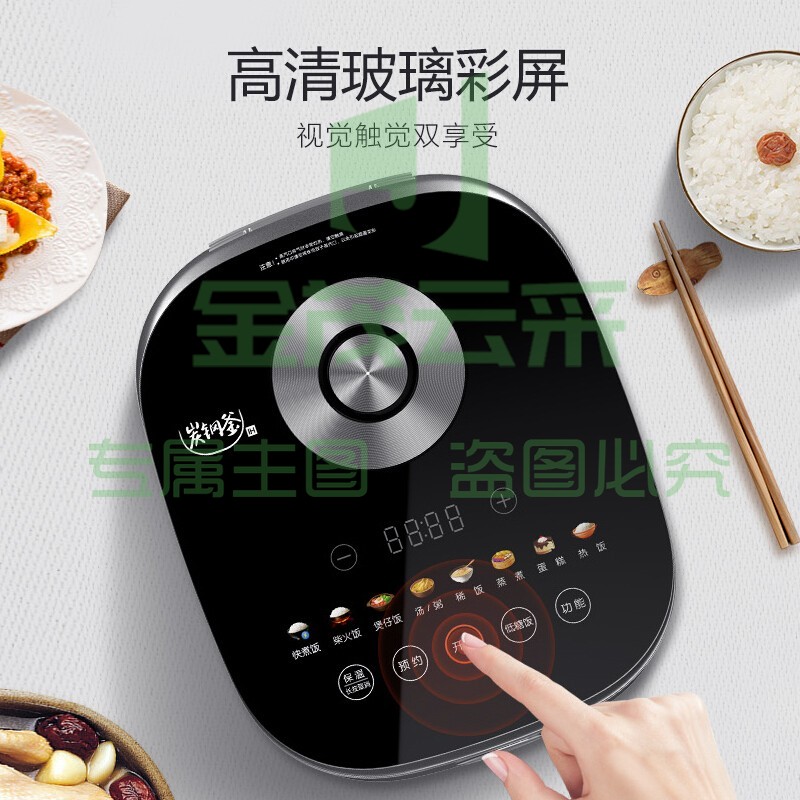 九阳(Joyoung)电饭煲电饭锅4升全息天幕彩屏操控IH加热 F40T-F921(
