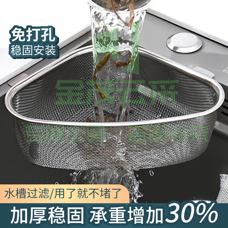 畅印三角水槽过滤网不锈钢厨房用具多功能下水道剩菜残渣漏水槽过滤网【悬挂式两用】