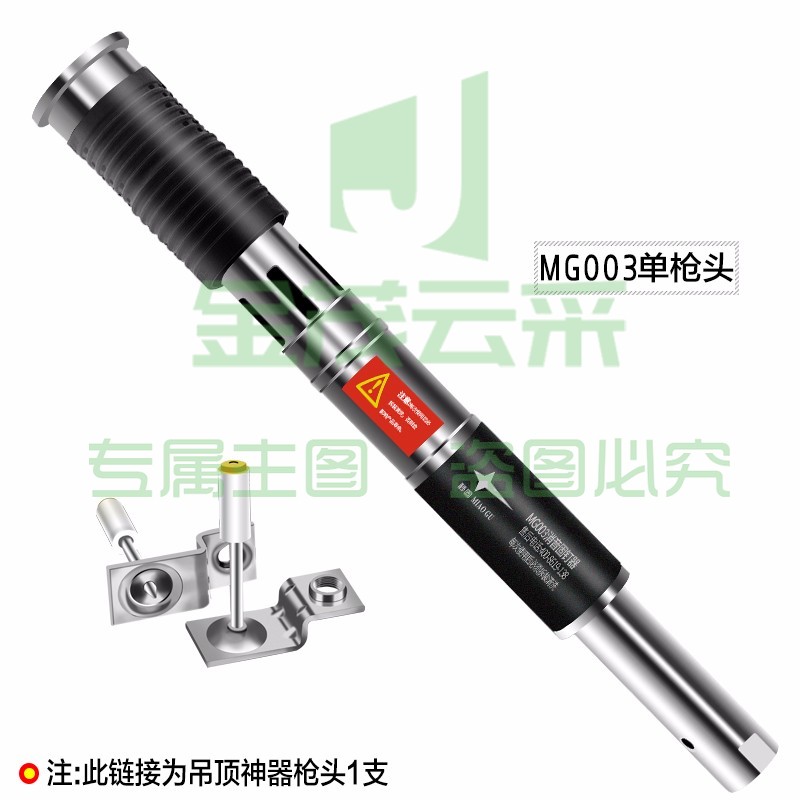 消音吊顶神器射钉枪水泥钉射钉器钢钉枪射钉固消音王木工集成吊 MG003单枪头【加握把】