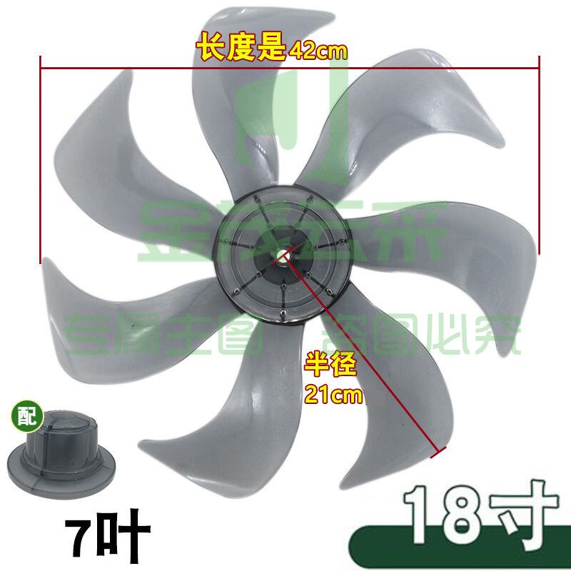 电风扇扇叶通用14/16寸台扇落地扇壁扇叶片配件5叶子400mm 18寸(450mm)