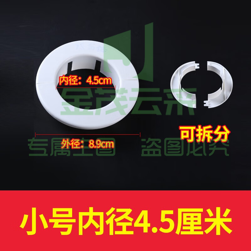 空调孔装饰盖空调墙洞遮丑盖空调预留口堵头空调管道遮挡墙口堵盖已安装空调用 【小号 内径4.5cm 外径8.9cm】