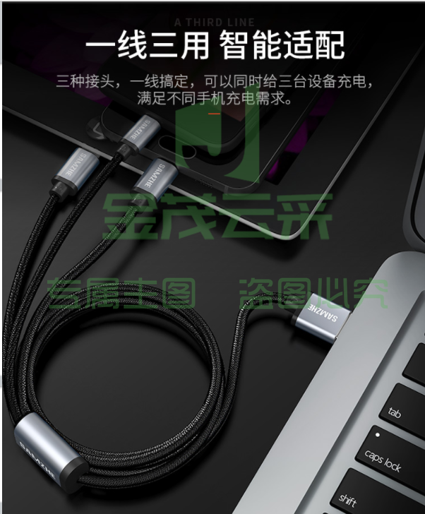 山泽(SAMZHE)苹果/Type-C/安卓手机数据线 三合一快充线充电线 1.2米 iPhone8/7/6s小米6华为p10 黑色 SZ103H (