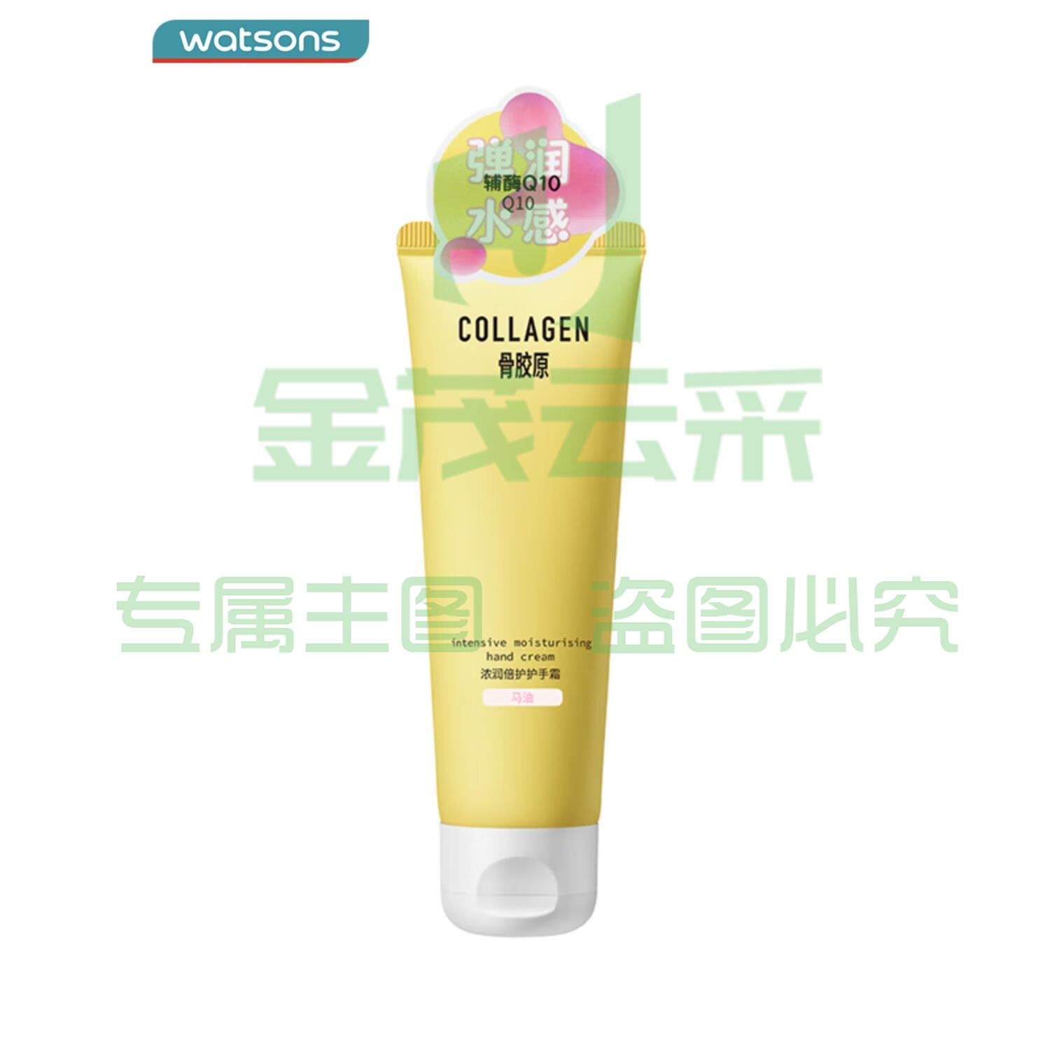 屈臣氏Watsons/骨胶原乳木果水润护手霜80g