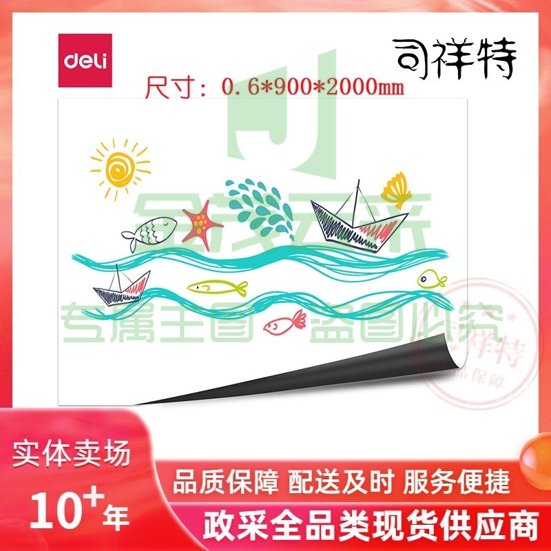 得力8721软铁白板0.6*900*1200mm(无胶)(白)