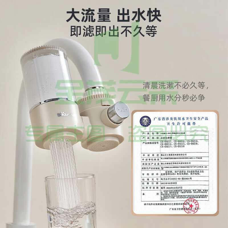 小熊(Bear)净水器水龙头家用过滤器台式厨房滤水器前置净水机自来水可视化可清洗滤芯CX-E0028 1机4芯套装