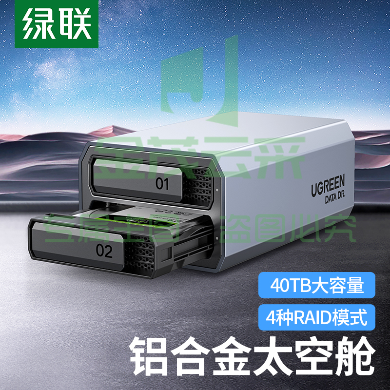 绿联CM461 磁盘阵列柜 硬盘盒 全铝双盘RAID 2.5/3.5英寸硬盘柜30786 SATA串口Type-C3.1 存储柜 固态机械硬盘通用
