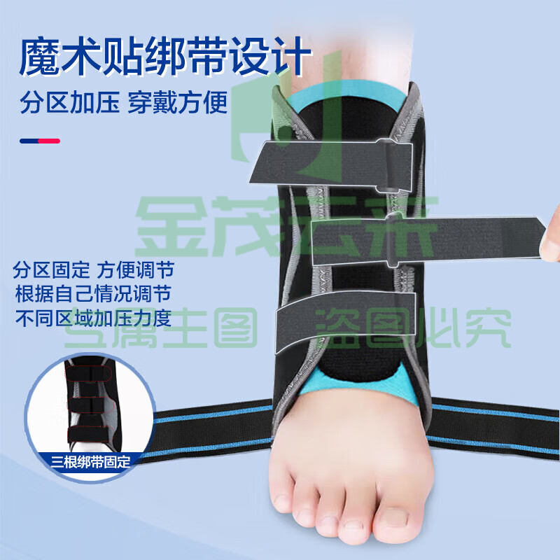 骨折扭伤后康复护踝脚踝护具运动崴脚踝关节固定支具 单只装 左右通用 均码