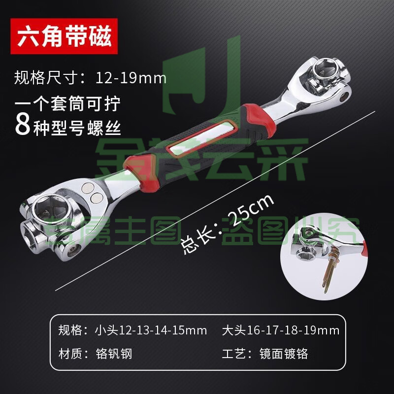 德国万能扳手52合一活动多功能套筒梅花扳手多用板子家用五金工具 多功能扳手【12-19】