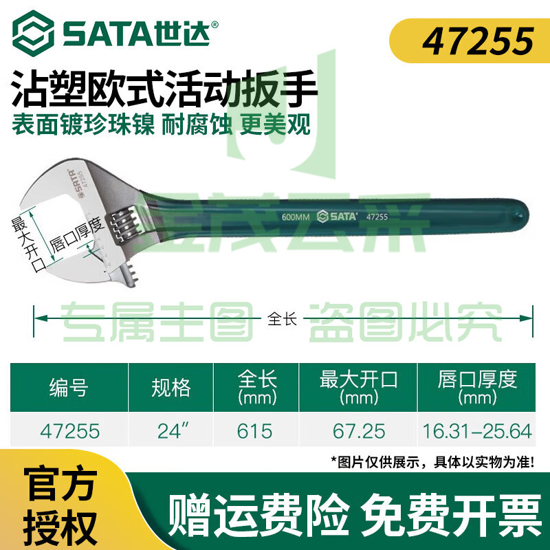 小扳手迷你活动扳手小型大开口活络扳手活口扳手小号24沾塑柄(开口量67mm)