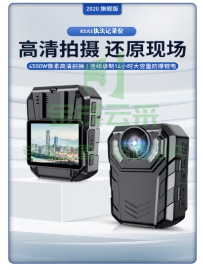 锦尊DSJ-K1A1高清夜视执法记录仪4500W像素 32G