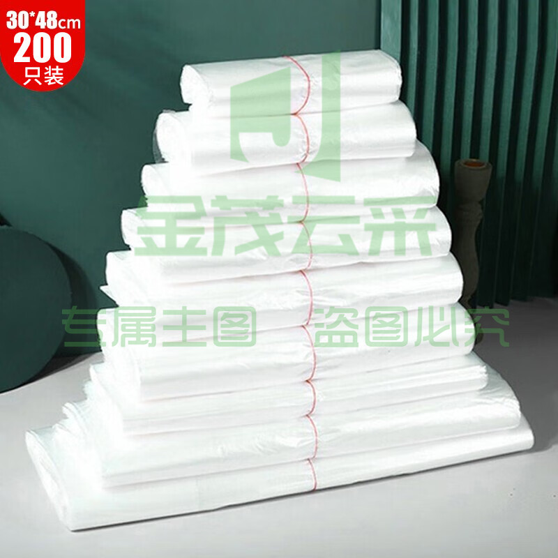 登比白色塑料袋背心袋超市购物袋食品袋方便袋打包手提袋30*48cm200只
