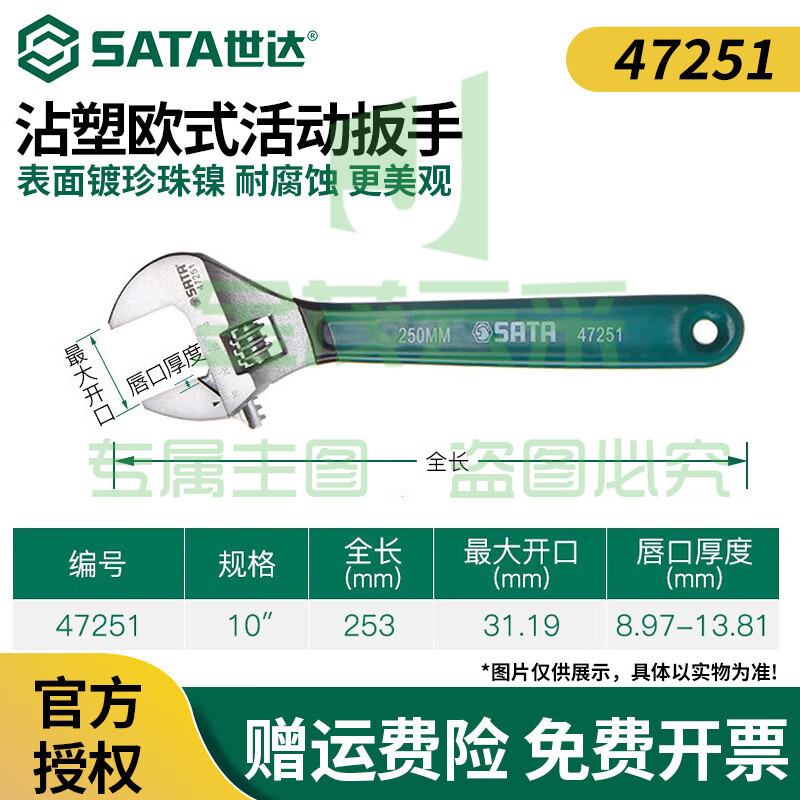 小扳手迷你活动扳手小型大开口活络扳手活口扳手小号10沾塑柄(开口量30mm)