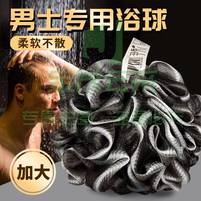 帝安得纪沐浴球男用洗澡球澡花起泡洗浴球超柔软大号不散搓澡浴花男士专用