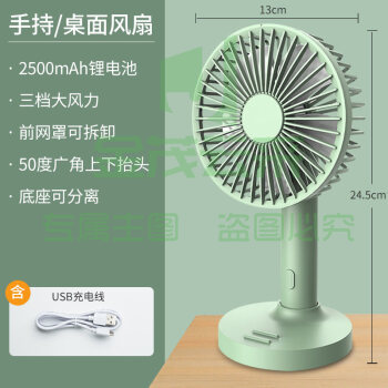 康铭电家用台式大风力台扇学生宿舍静音办公室桌面充电小电扇 手持两用(锂电池2500毫安)