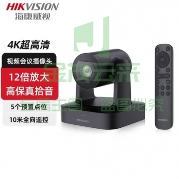 海康威视 视频会议摄像头 4K高清自动变焦 遥控云台远程视频会议办公 V158会议摄像头 4K超高清 12倍变焦