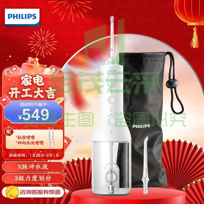 飞利浦(PHILIPS)Sonicare 便携式冲牙器